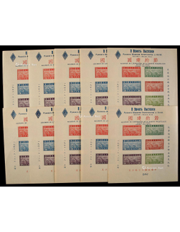 1943年节约建国小全张加盖旅华俄国邮票会邮展纪念新一组10枚