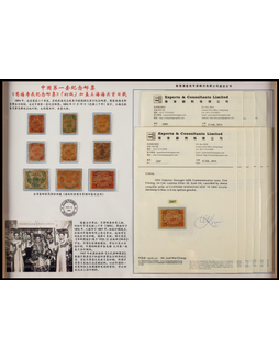 1894年初版慈禧太后六十寿辰纪念旧票全套9枚