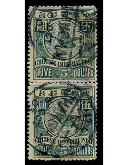 1898年伦敦版有水印飞雁伍圆旧票直双连