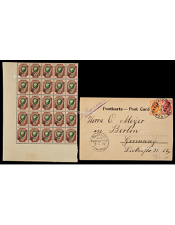俄国在华客邮一组2件：1902年烟台寄德国明信片，贴俄客邮1戈币、3戈币各一枚