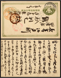 1893年日本万国菊图2钱邮资片上海寄日本