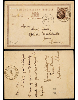 1893年北海寄德国邮资片