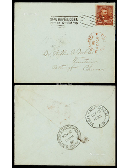 1896年美国寄保定府进口封，贴美国5分邮票一枚