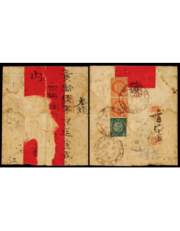 1898年镇江寄北京挂号红条封，背贴石印蟠龙2分两枚