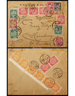 1899年北京寄德国超重西式封，正背分贴蟠龙1分六枚、2分七枚、4分两枚、10分三枚
