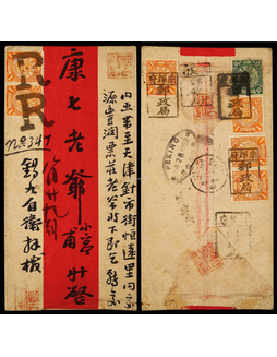 1902年卫辉府寄天津双挂号超重红条封，贴蟠龙1分6枚、10分一枚