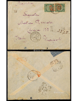 1903年天津寄意大利挂号封，贴蟠龙10分两枚