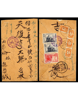 1934年库伦寄张家口欠资封，贴蒙古纪念邮票5蒙戈两枚
