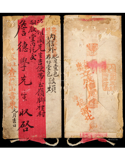 1919年（己末）上海寄安徽里村民信局红条封