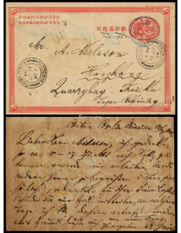 清一次邮资片1904年广州寄香港