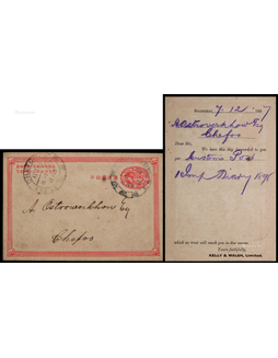 清一次邮资片1897年山东寄烟台，盖上海邮政局1897年12月7日英汉大圆戳