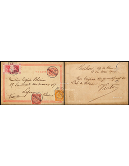 清一次邮资片1900年瓊州寄法国，加贴蟠龙1分、2分各一枚