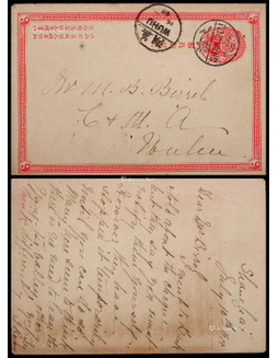 清一次邮资片1900年上海寄安徽芜湖