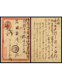 清二次邮资明信片1904年上海寄日本欠资