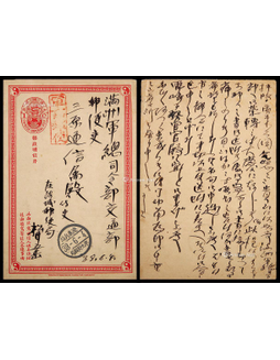 清二次邮资片1905年日本军邮实寄