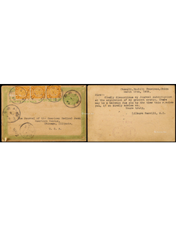 清三次邮资片1908年河北昌黎寄美国,加贴蟠龙1分竖3连