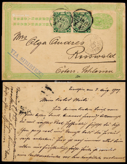 清三次邮资片1909年天津寄奥地利，加贴蟠龙2分两枚