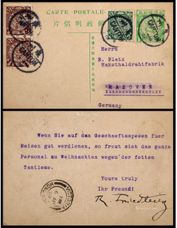 清四次邮资片1909年广州寄德国，加贴蟠龙半分2枚、2分一枚