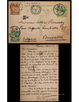 清四次邮资片1909年天津寄比利时，加贴蟠龙1分、2分各一枚
