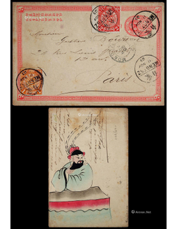 清一次邮资片1903年蒙自寄法国，加贴蟠龙1分、2分邮票各一枚