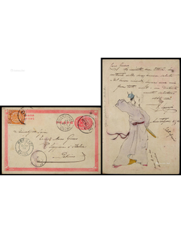 清一次邮资片1903年蒙自寄北京，加贴蟠龙1分一枚