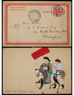 清二次邮资片1905年上海寄本埠