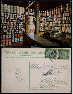 1908年厦门寄美国风景明信片，贴蟠龙2分两枚