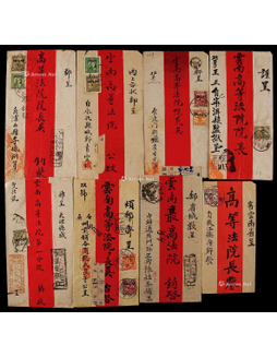 1929-34年云南地方红条挂号封一组8件