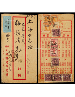 1933年重庆寄上海航挂封，贴加盖限四川贴用帆船1分三枚、5分二枚、烈士10分五枚