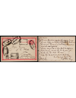 清一次邮资片1900年沂州寄青岛