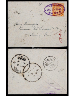 1900年邹平寄青岛封，小型封正贴蟠龙1分一枚