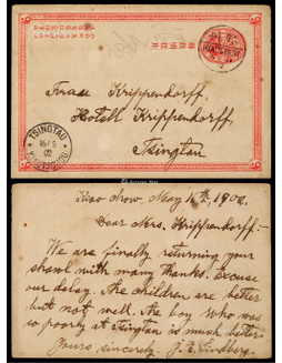 清一次邮资片1902年胶州寄青岛