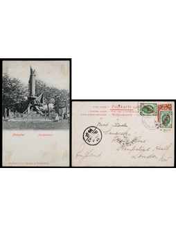 1903年刘公岛俄国邮局寄英国明信片，贴蟠龙4分一枚