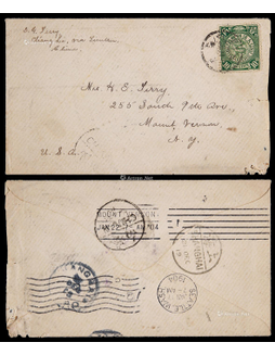 1903年山东泰安寄美国平信封，贴蟠龙10分一枚