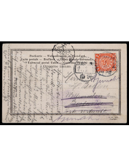 1910年淄川寄丹麦明信片，贴蟠龙4分