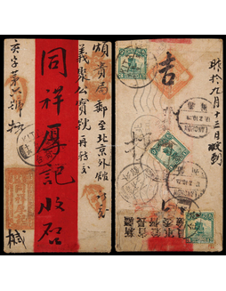 1923年新疆奇台寄北京外馆红条检查封，贴帆船3分三枚