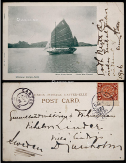 1905年广东三水寄瑞典风景明信片，贴蟠龙4分一枚