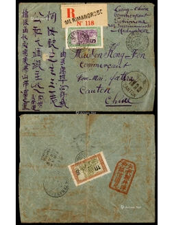 1933年马达加斯加挂号寄汕头侨批封，贴马达加斯加盖改值50分及3法朗邮票各一枚