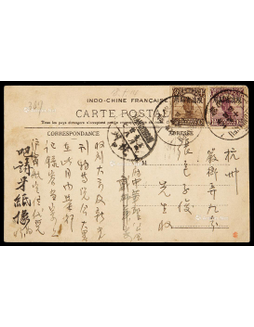 1929年昆明寄杭州明信片，贴帆船限滇省贴用半分、1分半各一枚