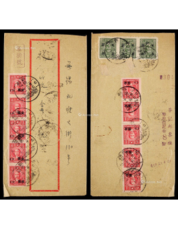 1948年鄞县寄无锡挂号封，贴孙中山像改作金元1分10枚，1角3枚