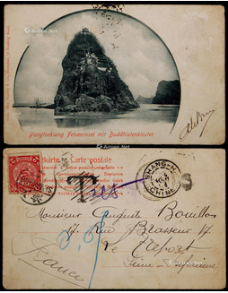 1904年上海寄法国欠资明信片，贴蟠龙2分邮票一枚