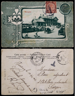 1907年上海寄越南西贡欠资明信片，正贴蟠龙2分一枚