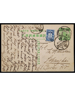 1917年第二版帆船1分邮资明信片江西牯岭寄上海