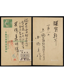 1934年第九版帆船2分邮资明信片上海欠资寄日本