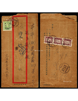 1947年12月11日上海寄本埠调资首日欠资平信封，贴孙中山像国币改值500元一枚
