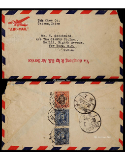1937年济南寄美国航空封，贴伦敦版孙中山像邮票三枚
