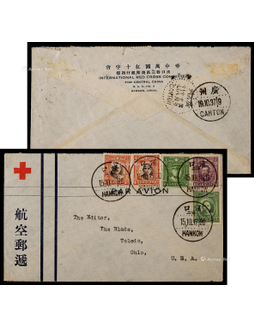 1937年汉口寄美国航空封，贴孙中山像及烈士像五枚