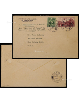 1937年汉口寄美国航空封，贴伦敦版孙中山像5分、航空邮票45分各一枚