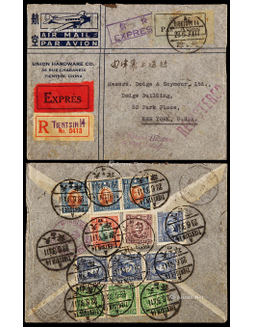 1941年天津寄美国分段航空快挂封，背贴孙中山像、烈士像不同版别普票共12枚