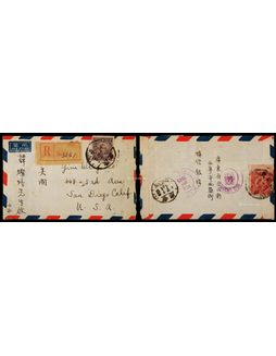 1945年广东台山寄美国航空挂号封，贴百城版孙像30元、40元各一枚